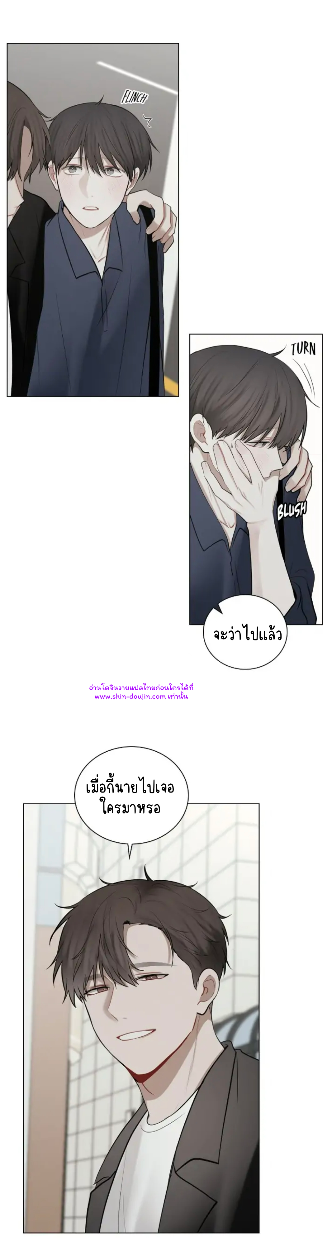 Someone Like You EP 25